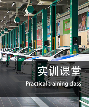 实训课堂